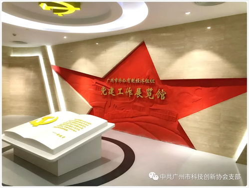 廣州市社會組織學(xué)習(xí)企業(yè)黨建工作培訓(xùn)交流活動暨文化藝術(shù)交流活動順利舉辦